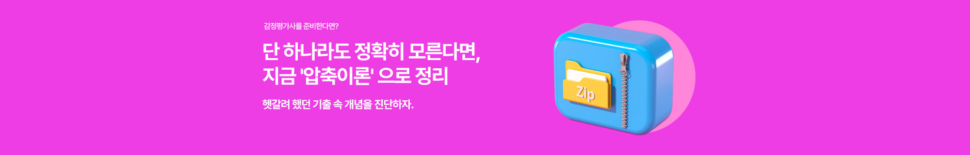 메인_상단빅배너3
