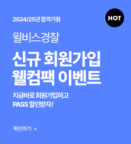 [HOT]2024/25 신규회원가입 웰컴팩 EVENT