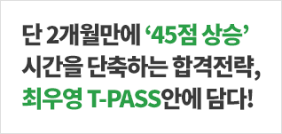 2024 최우영 T-PASS