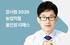 2026 장사원 올인원 티패스