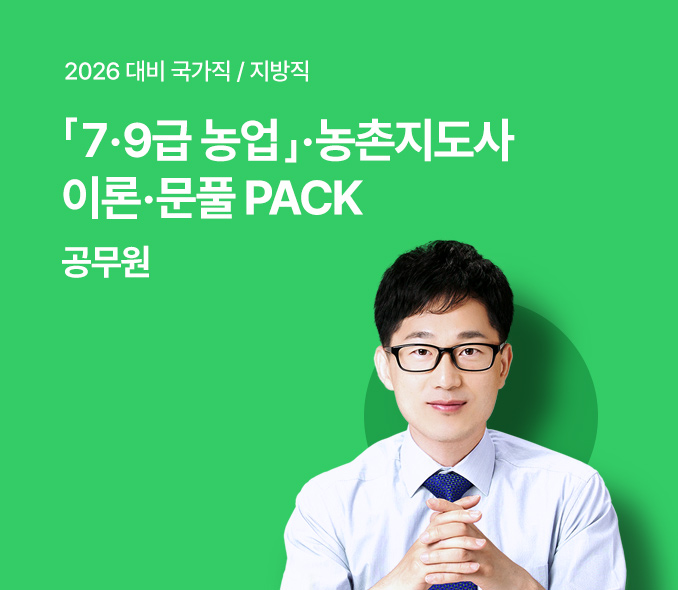 2026 대비 장사원 이론·문풀 PACK