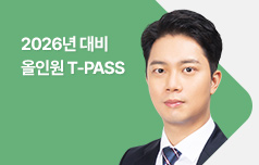 2026년 경칠시험 대비 올인원 T-PASS
