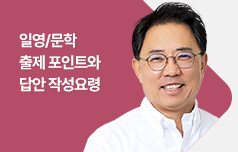 교원임용 김유석 전공영어 하반기 패키지