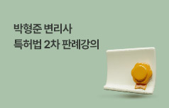최근 판례 및 중요 판례 완벽 정리!