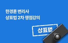 쟁점별 정리, 단권화, 유형별 대비
