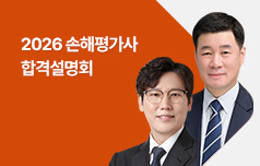 최단기 합격을 위한 학습 전략 소개