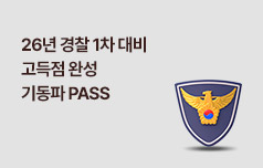 신규 오픈 기념! 체력학원 1개월 무료 수강권 증정