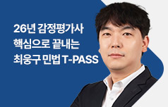 핵심+강약조절로 고효율&고득점을 더하다!
