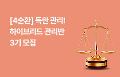 제15회 변호사 시험대비 파이널 4순환