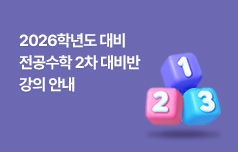 수업지도안 작성 및 수업 실연