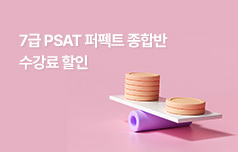 시작부터 제대로! 2026년 必 합격을 위한 강의