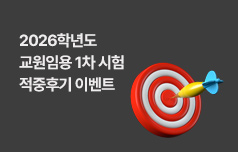 100% 전원 당첨! 적중후기 작성하기