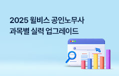 2차 정규 순환강의 자유 선택 및 할인