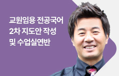 이론 강의(직/인강 공통)
