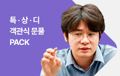 2026년 대비 김영남 변리사 기출 강의