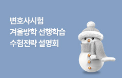 완벽한 플랜을 위한 김남훈 변호사의 학습 전략 공개