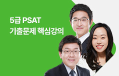 최근 연도별 기출문제에 대한 속도감 있는 풀이