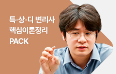 파이널 출제 포인트 정리