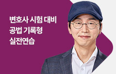 기록형 문제해결 능력 함양 및 취약점 보완