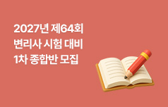 스탠다드 3단계 및 프리미엄 4단계 커리큘럼