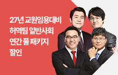 25.12.31까지 수강 등록 시 추가할인