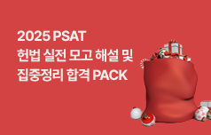 2026년 합격을 위한 실전 모강