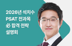 실전모강과 집중관리반 200% 활용