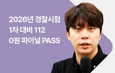 '한정 판매' 스페셜 할인 이벤트