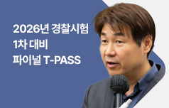 '한정 판매' 스페셜 할인 이벤트