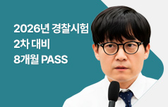 스페셜 할인 및 체력학원 1개월 무료 수강