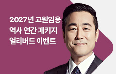 기간 한정 이벤트 50% 특급 할인