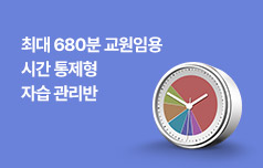 오픈 기념 첫달 할인 이벤트