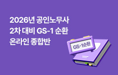 4과목 최대 20% 할인