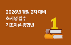 다회독 복습을 통한 기본 개념 완벽 이해