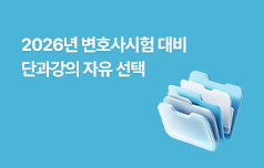 수강료 할인에 기간 연장까지!