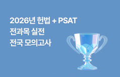 2026년대비 실전 모의고사 무료 제공