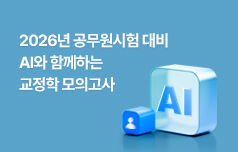 해설특강 및 할인쿠폰 제공