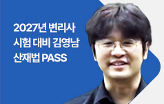 3법 비교를 통한 효율적인 학습