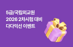 3강의 이상 결제시 50%할인, 수강기간 각 20일 연장