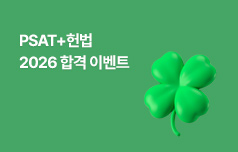 2강의 이상 결제시 추가 10%할인