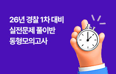 모의고사 후 해설 강의 제공