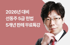 헌법재판소 최신 5개년 판례 완벽 정리