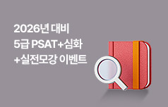 합격을 위한 완벽한 마무리 최대 40% 할인