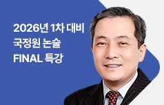 실전 쓰기&sdot;개별첨삭 및 2월 스터디 진행